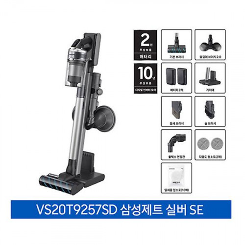 삼성 제트 싸이클론 무선 청소기- [전시상품]  - [전시상품]